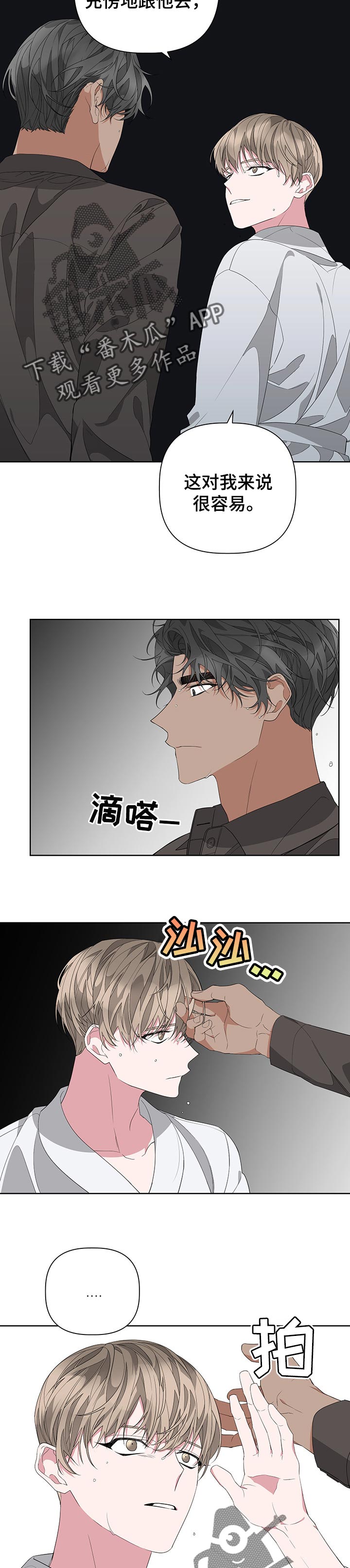 bedeuro漫画结局是什么意思漫画,第48话1图