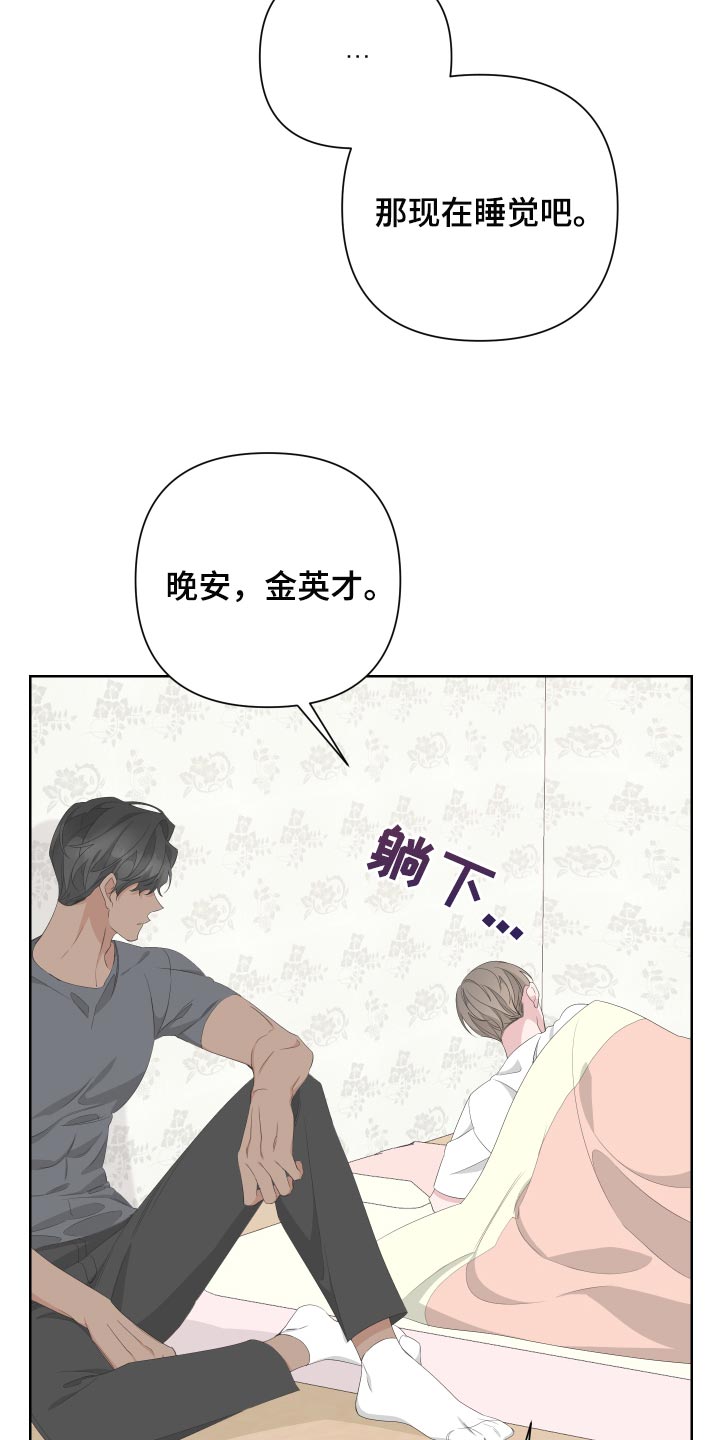 Bedeuro漫画,第78话2图