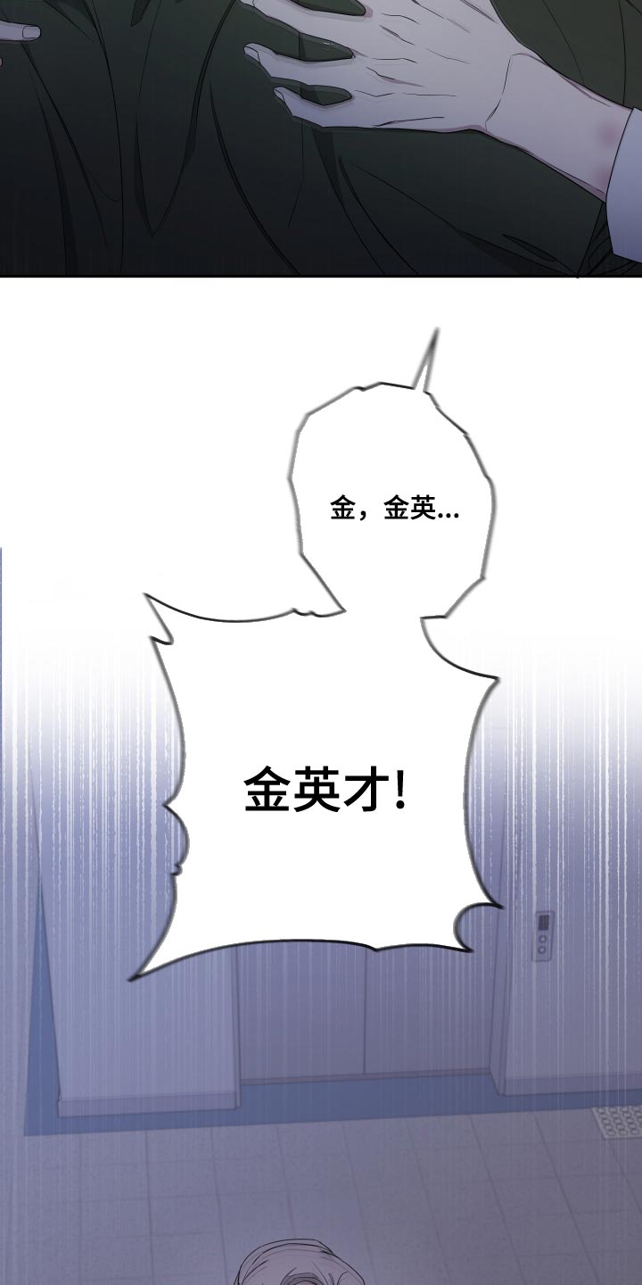 bedeuro和学长有关系吗漫画,第173话2图