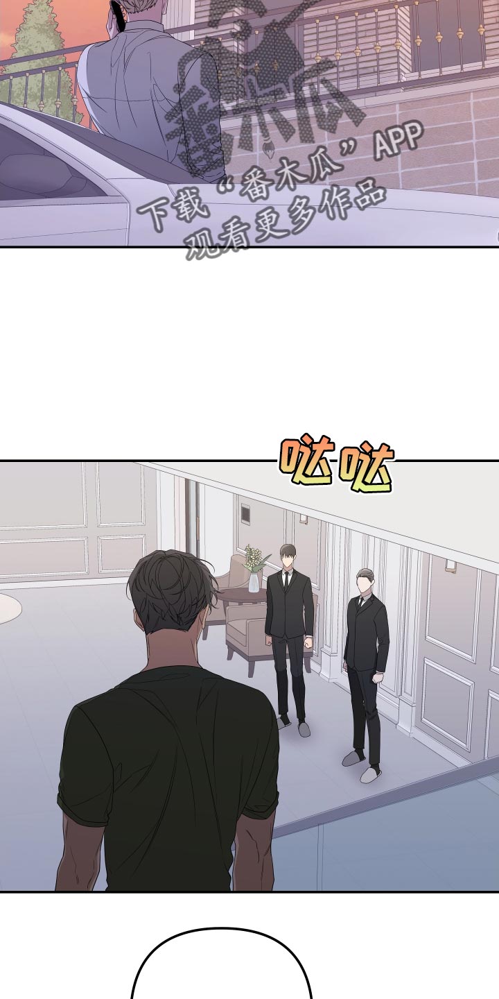 白鹅的鹅怎么组词漫画,第168章：【第二季】想见见他1图