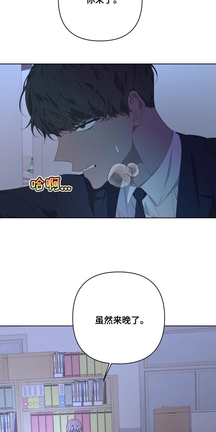 bedeuro简介漫画,第144话2图