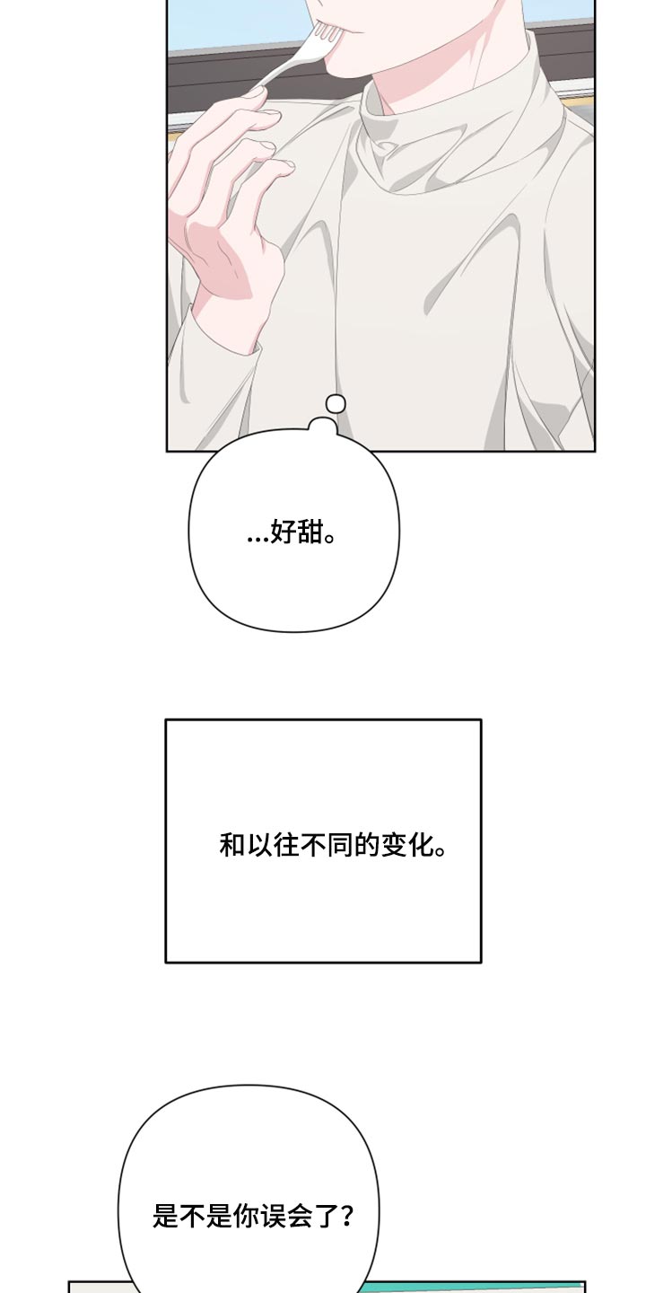 bedending漫画,第85话2图