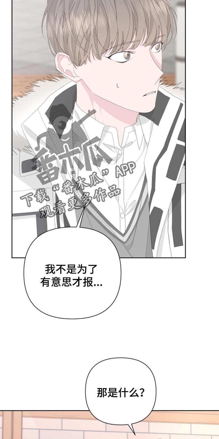 bedeuro简介漫画,第81话2图