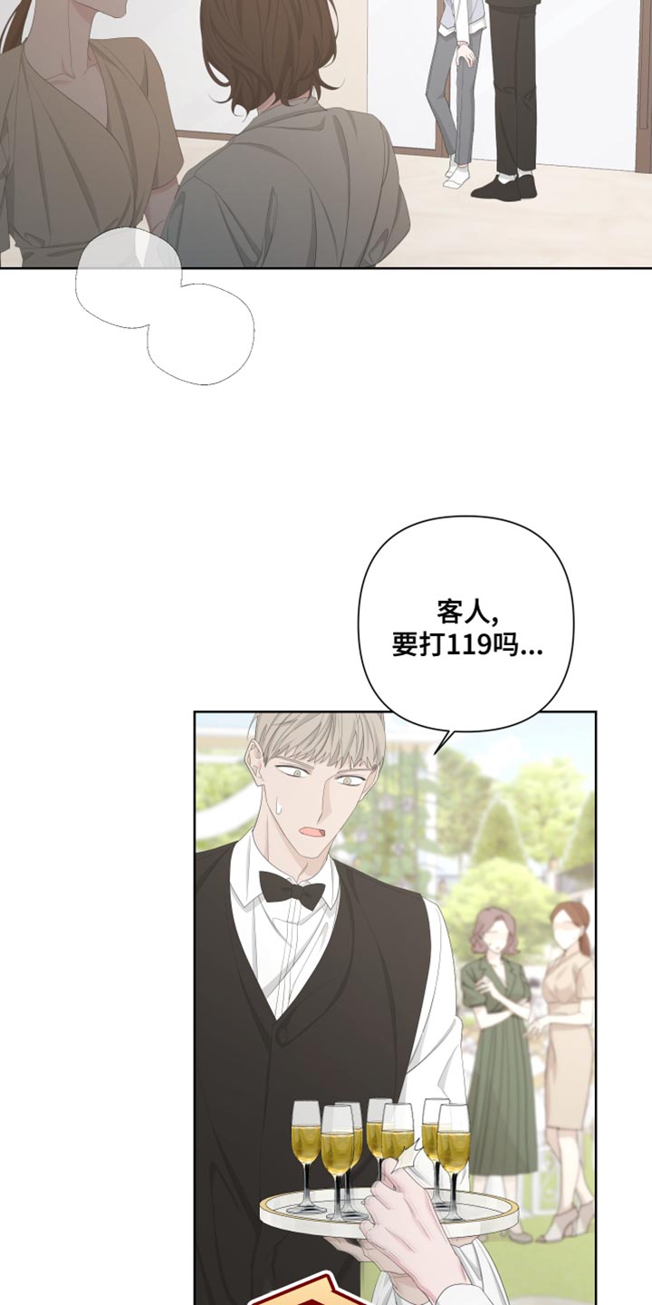 比尔邓恩漫画,第129话2图