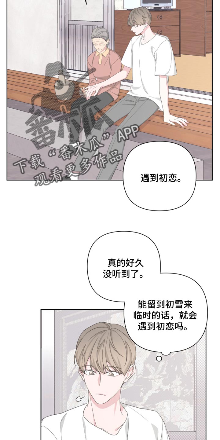 bedeuro简介漫画,第94话1图