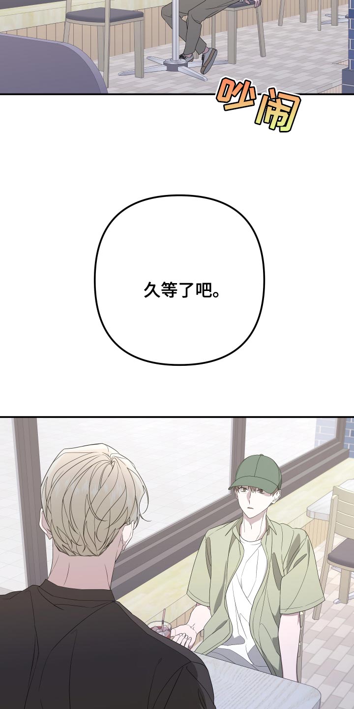bedeuro简介漫画,第183话2图