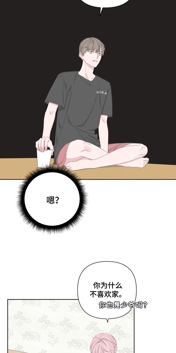 bedelighted漫画,第99话1图