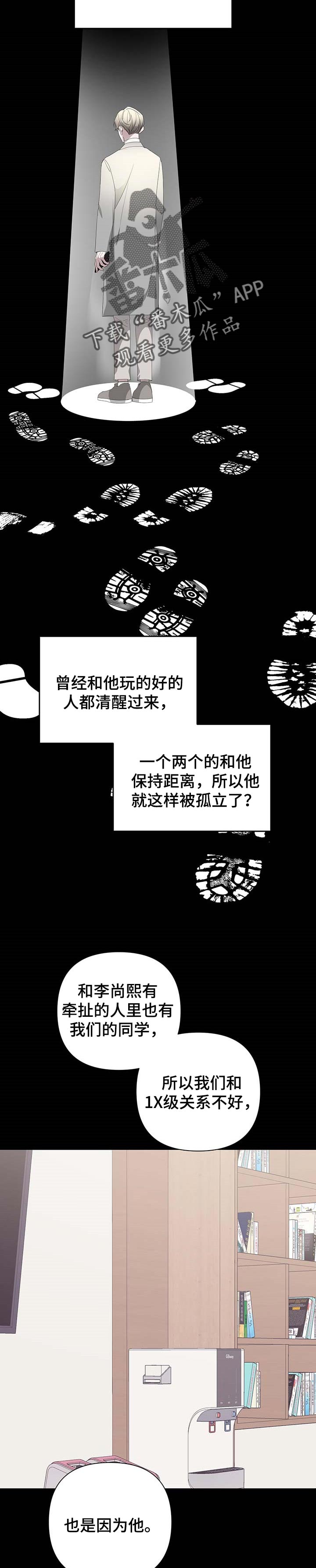 bedeuro漫画完整版漫画,第66话1图