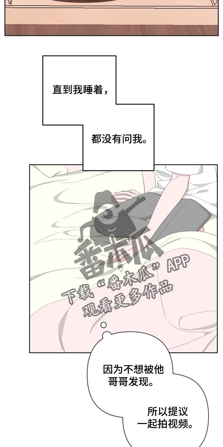 白鹅第二课时评课稿优缺点漫画,第94话1图