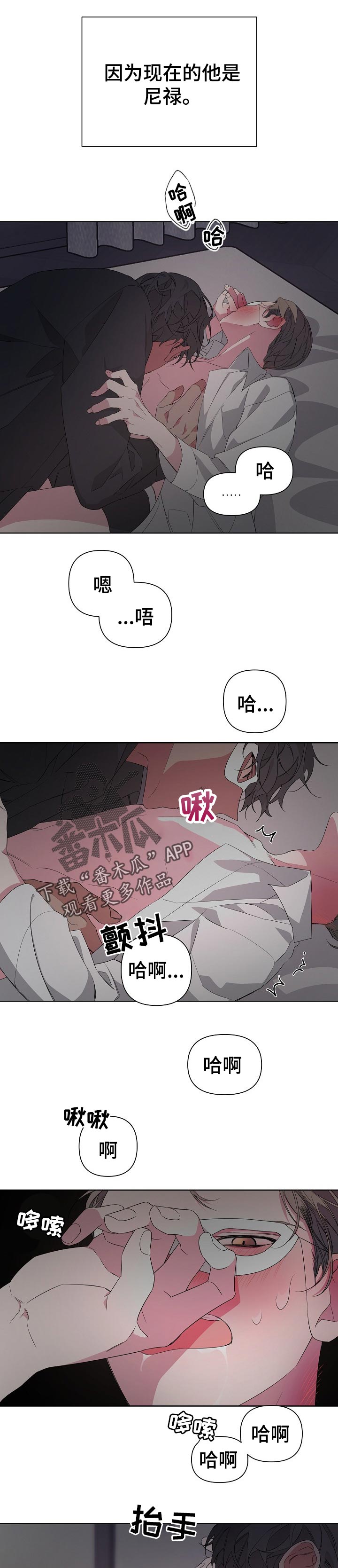 bedending漫画,第33话2图