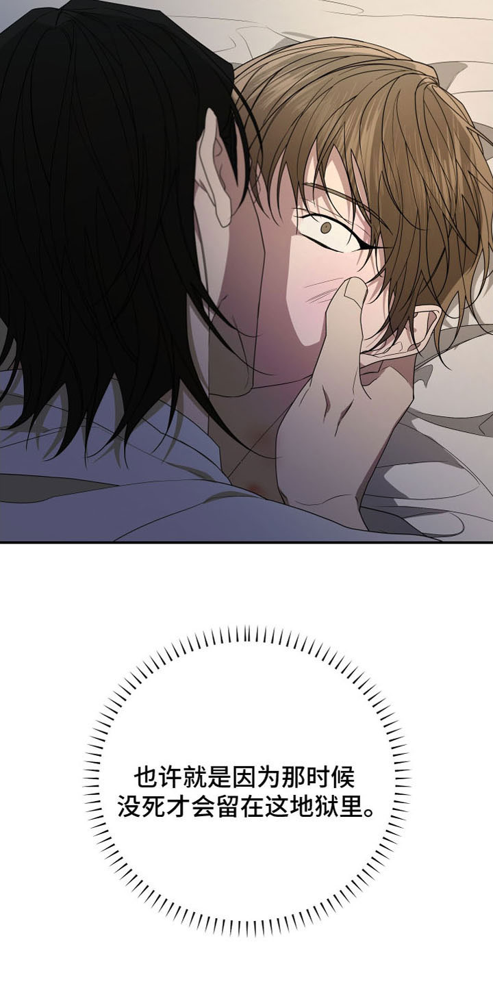 Bedeuro漫画,第171话1图