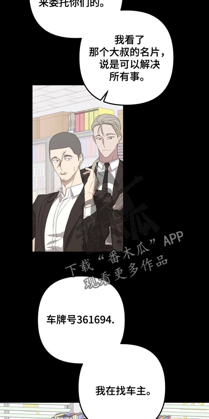 bedeuro简介漫画,第164话1图