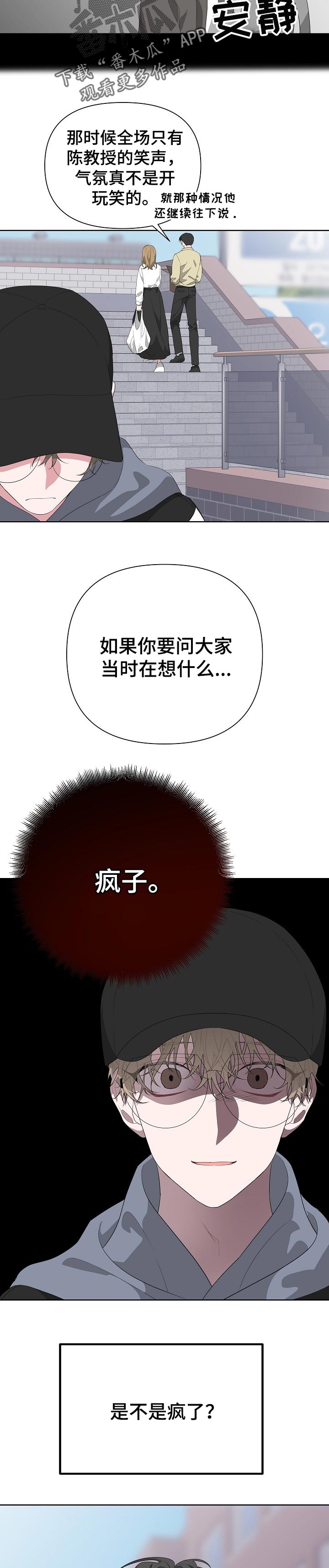 Bedeuro漫画,第26话1图