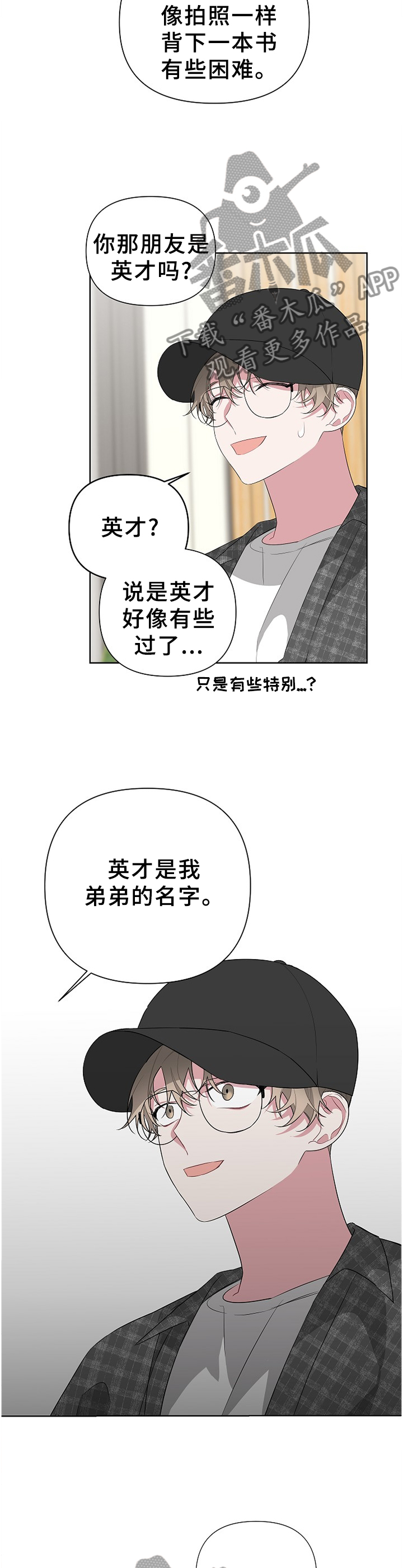 比尔邓恩漫画,第22话1图