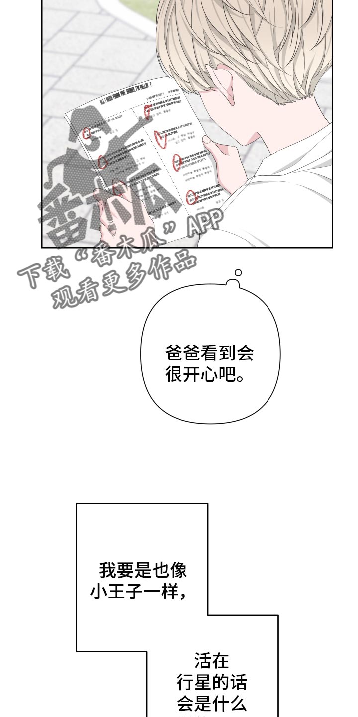 bedeuro和学长有关系吗漫画,第125话1图