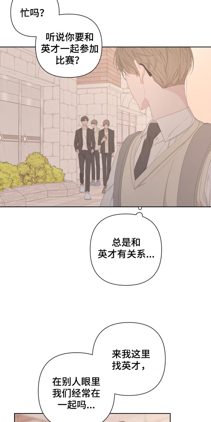 bedeuro讲的什么故事漫画,第111话1图