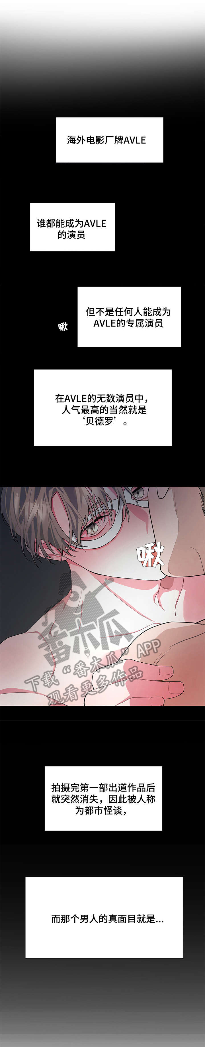 bedevilled漫画,第4话1图