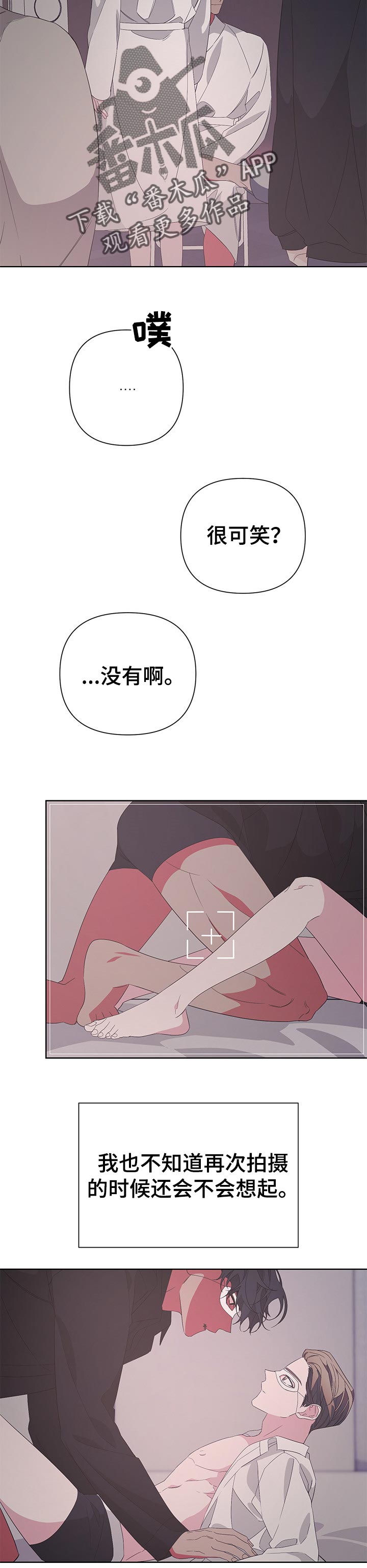 报恩的儿女漫画,第37话1图