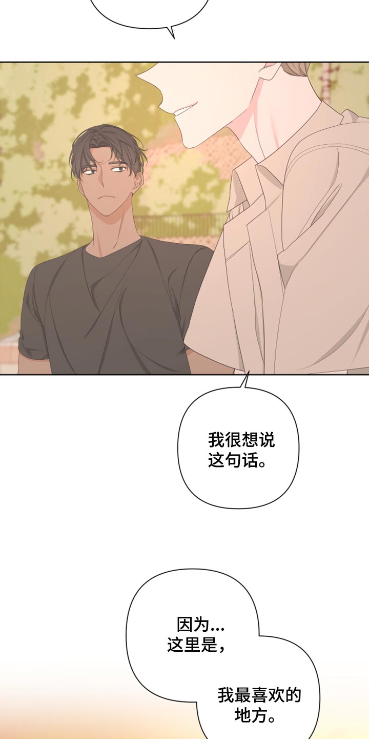 bedeuro简介漫画,第114话2图