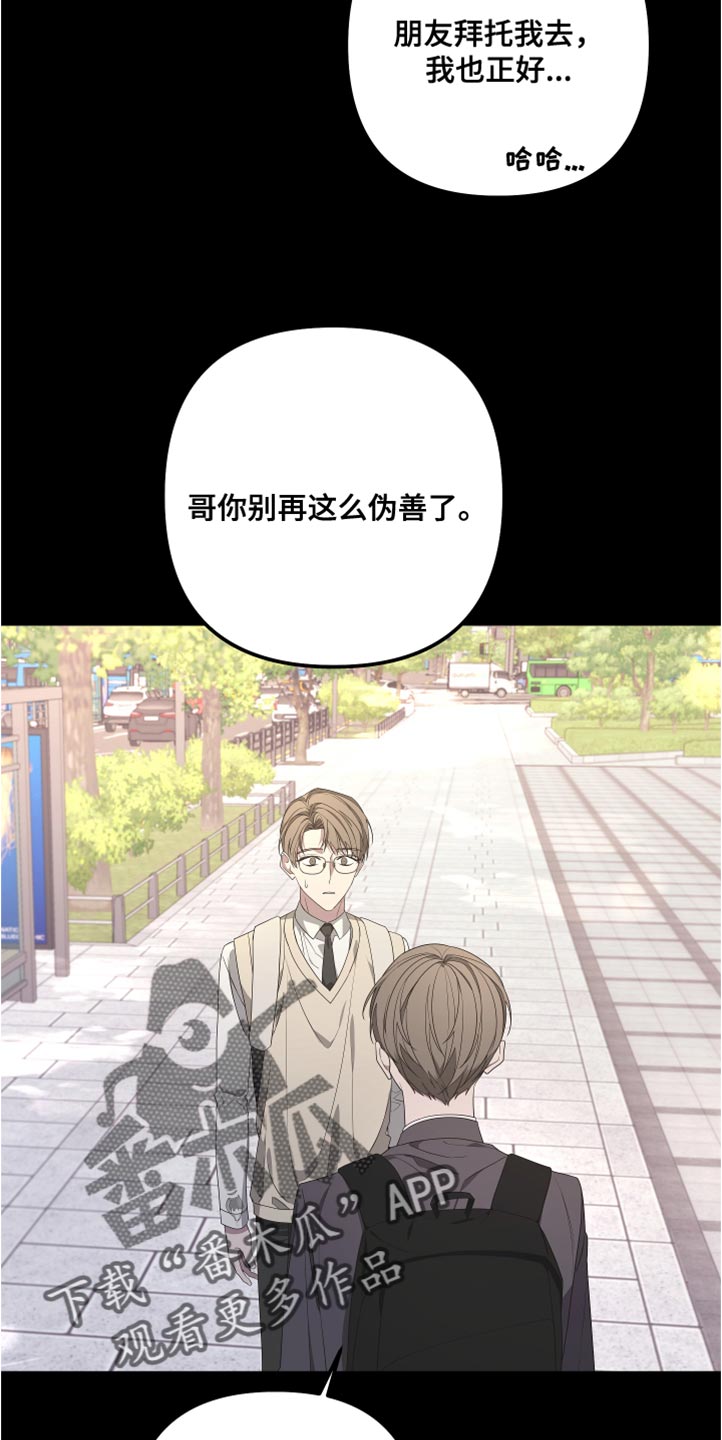 bedeuro简介漫画,第147话1图