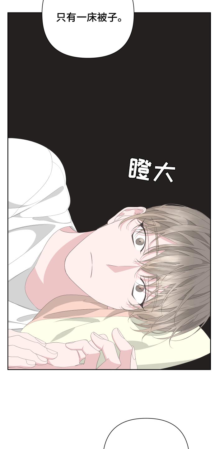Bedeuro漫画,第78话2图