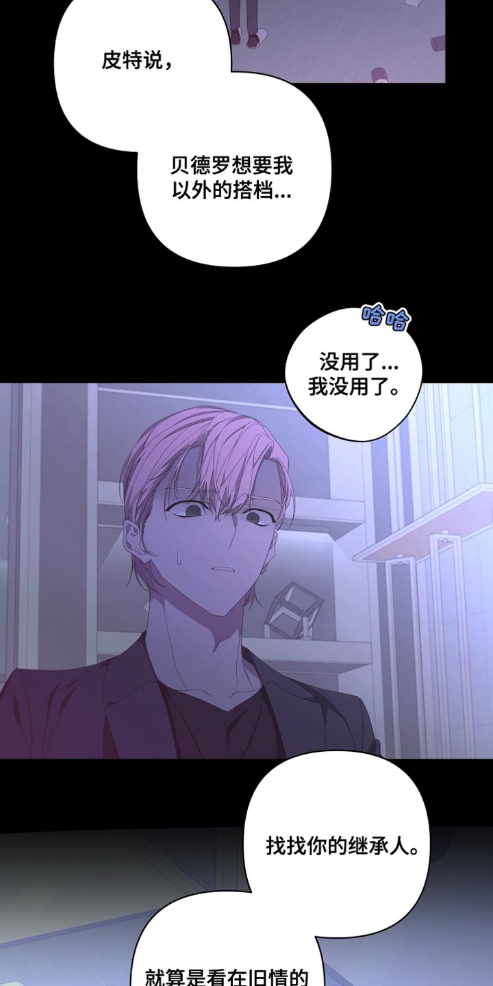 beduro漫画,第144话1图