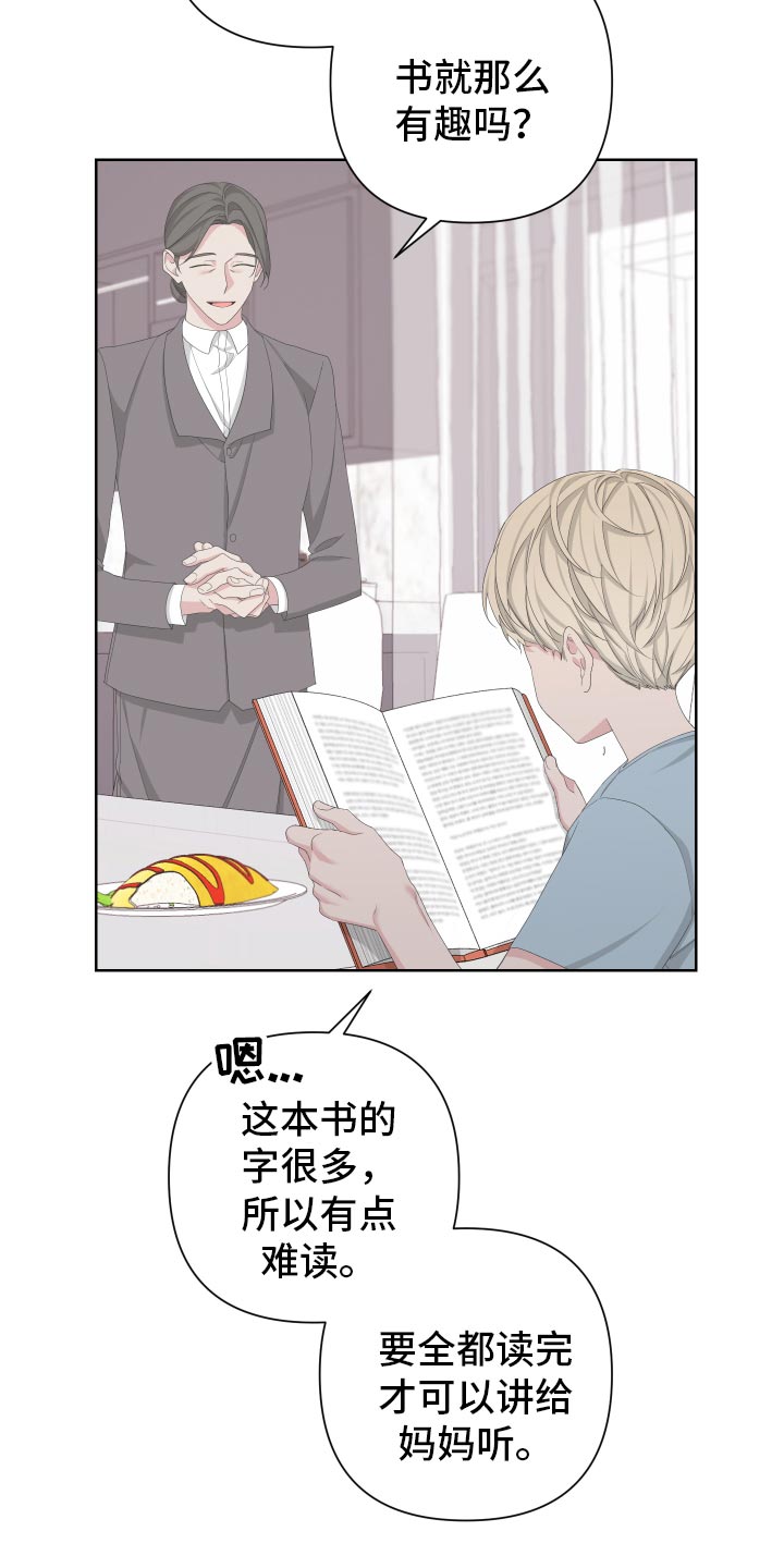 be的汉字漫画,第125话1图