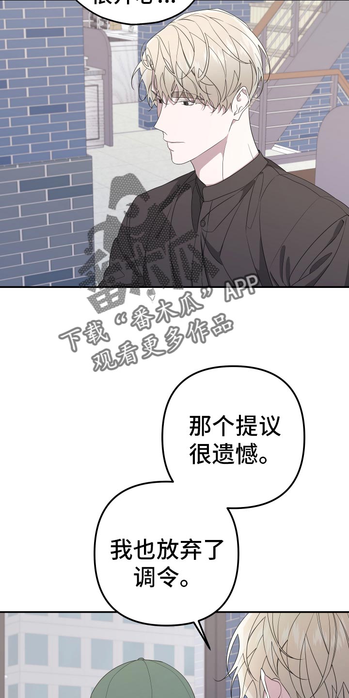 bedeuro和学长有关系吗漫画,第184话1图