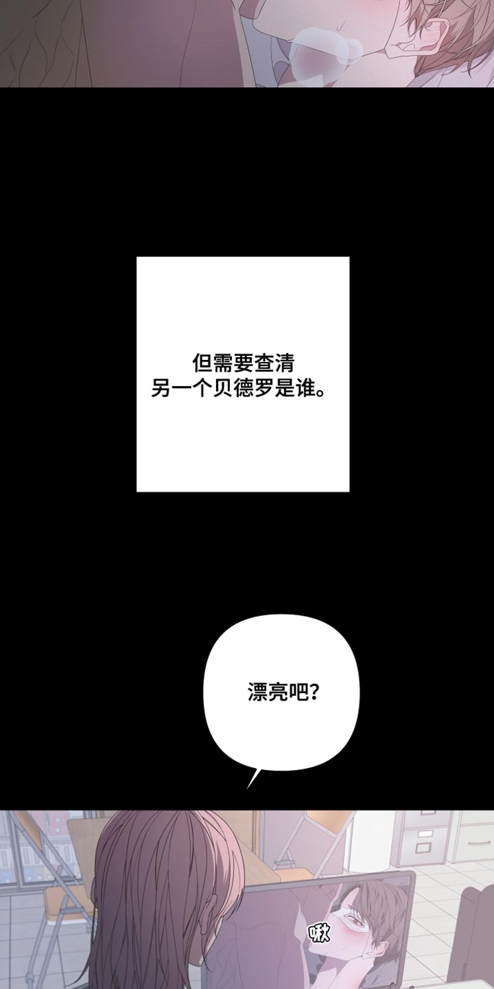 beduro漫画,第144话2图