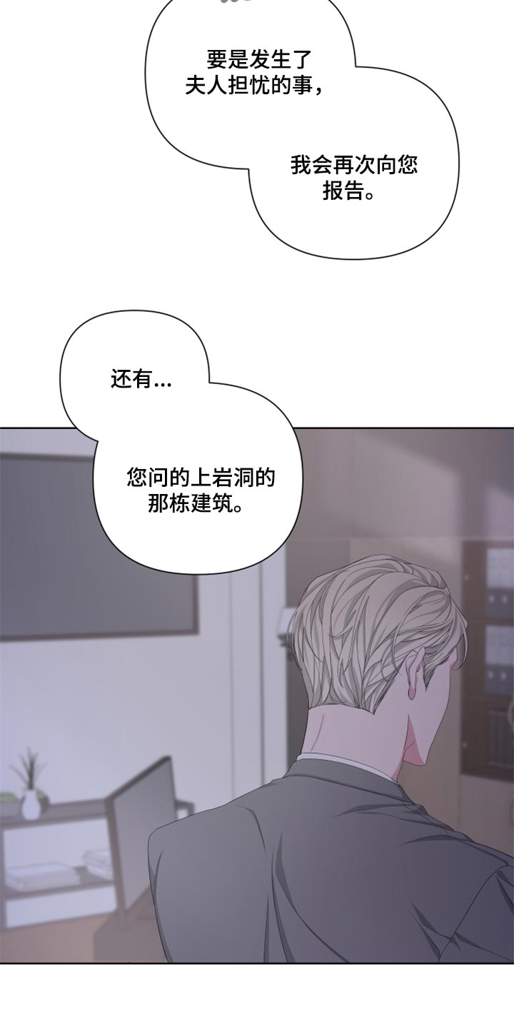 bedrock漫画,第92话2图