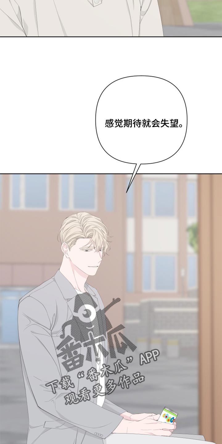 贝尔戴尔芬写真漫画,第86话1图