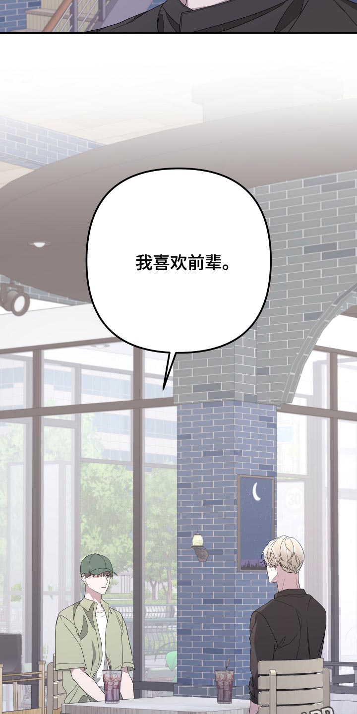 bedeuro简介漫画,第183话1图