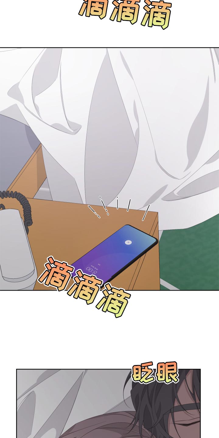 bedeuro简介漫画,第75话2图