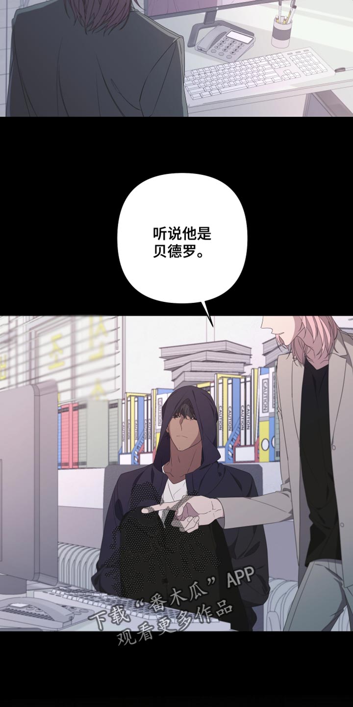 bedeuro简介漫画,第144话1图