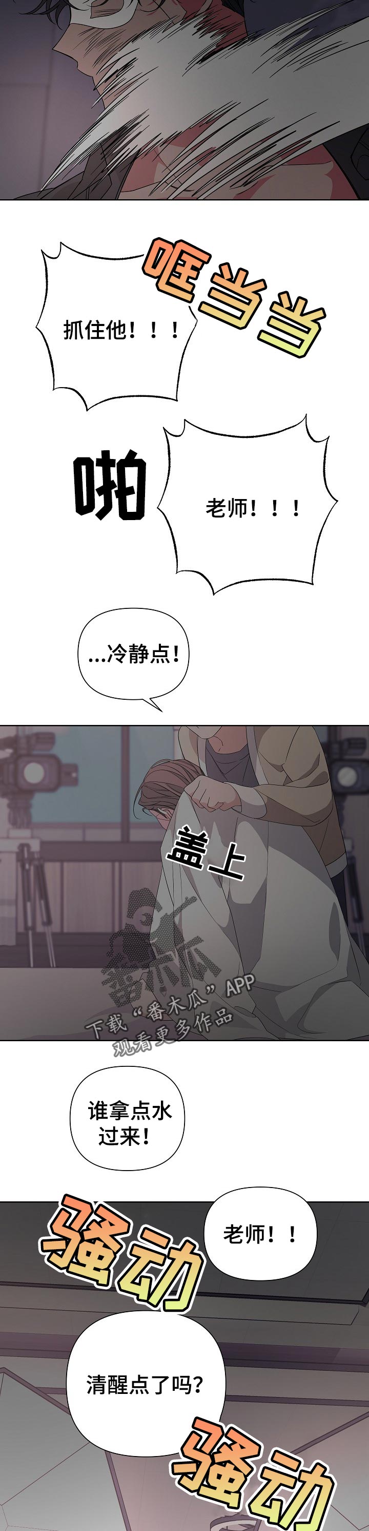 bedeuro简介漫画,第34话1图
