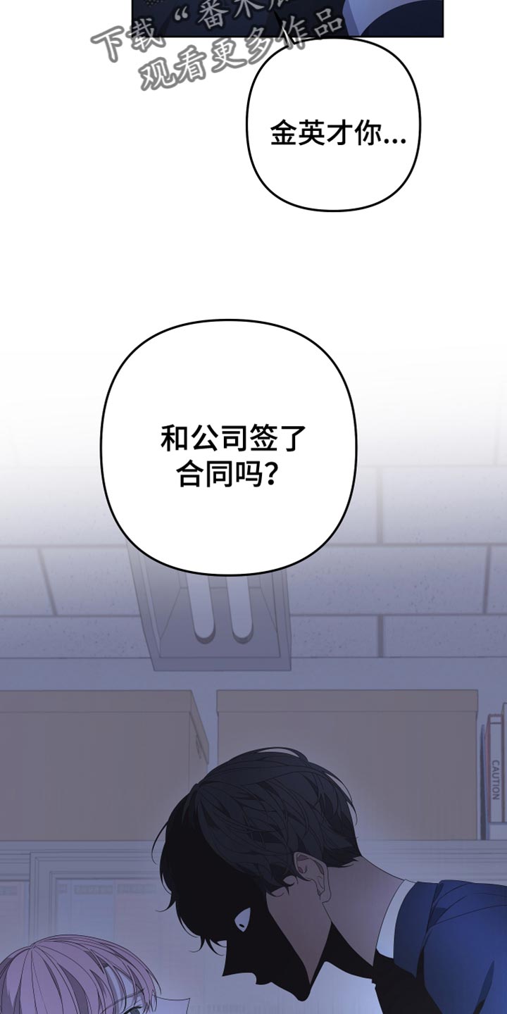 bedevil近义词漫画,第145话1图