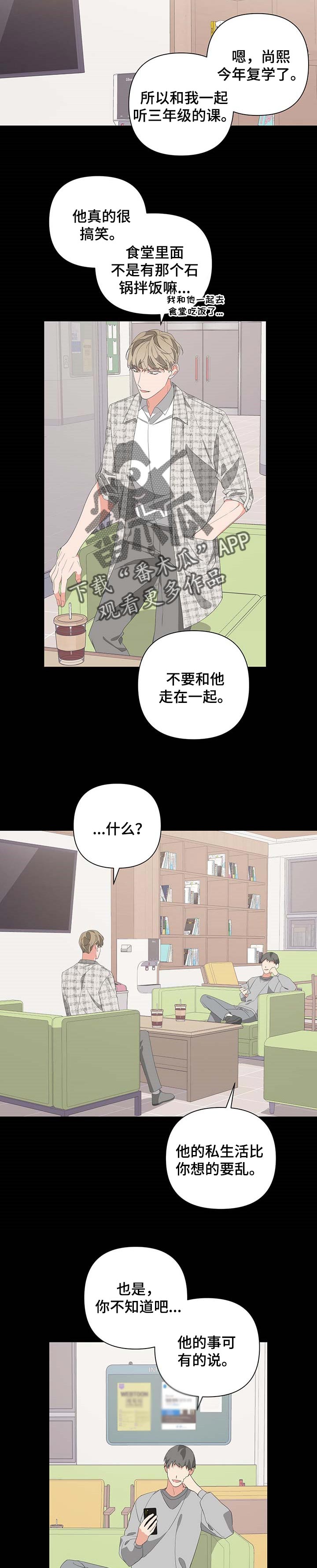 博尔顿俄罗斯漫画,第65话2图