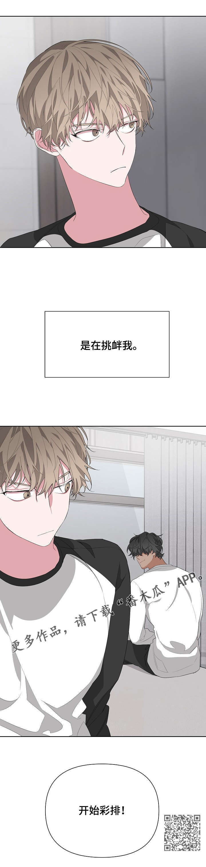 比尔邓恩漫画,第18话2图