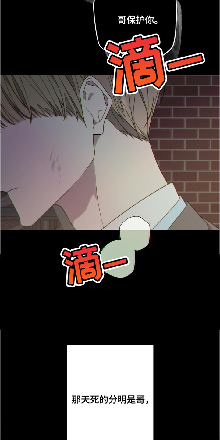 bedeuro简介漫画,第148话2图