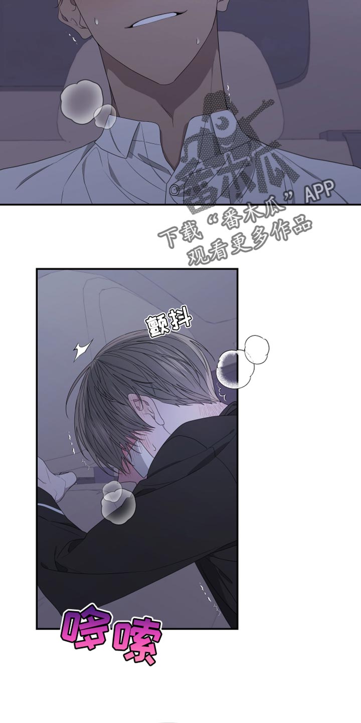 bedevilled漫画,第153话2图