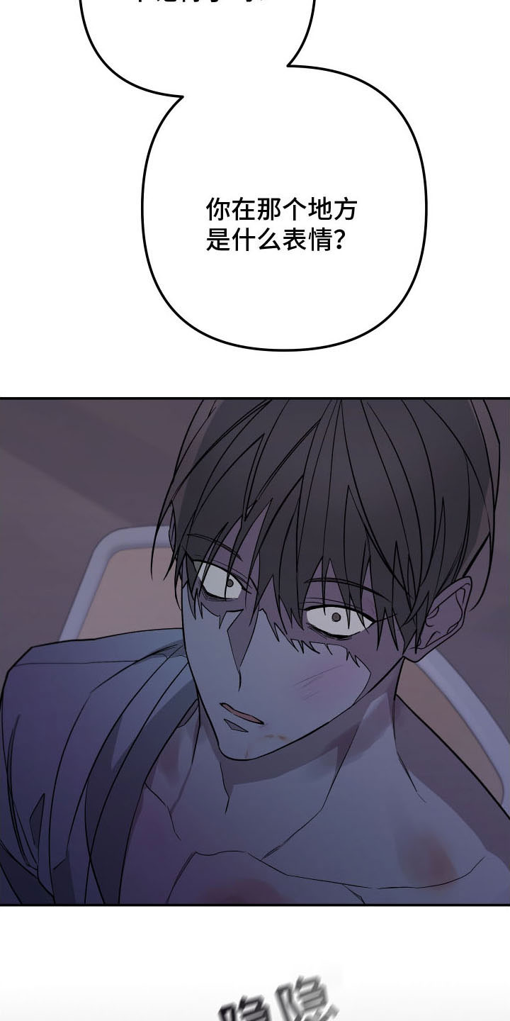 Bedeuro漫画,第171话2图