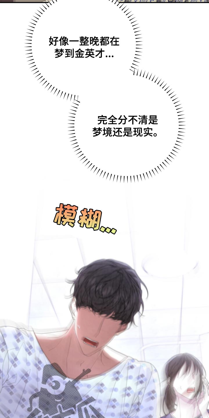 bedeuro简介漫画,第176话2图