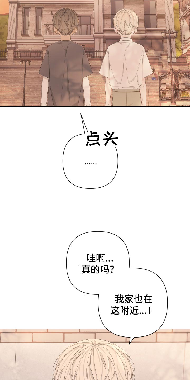 白鹅第二课时优质课课堂实录漫画,第126话2图