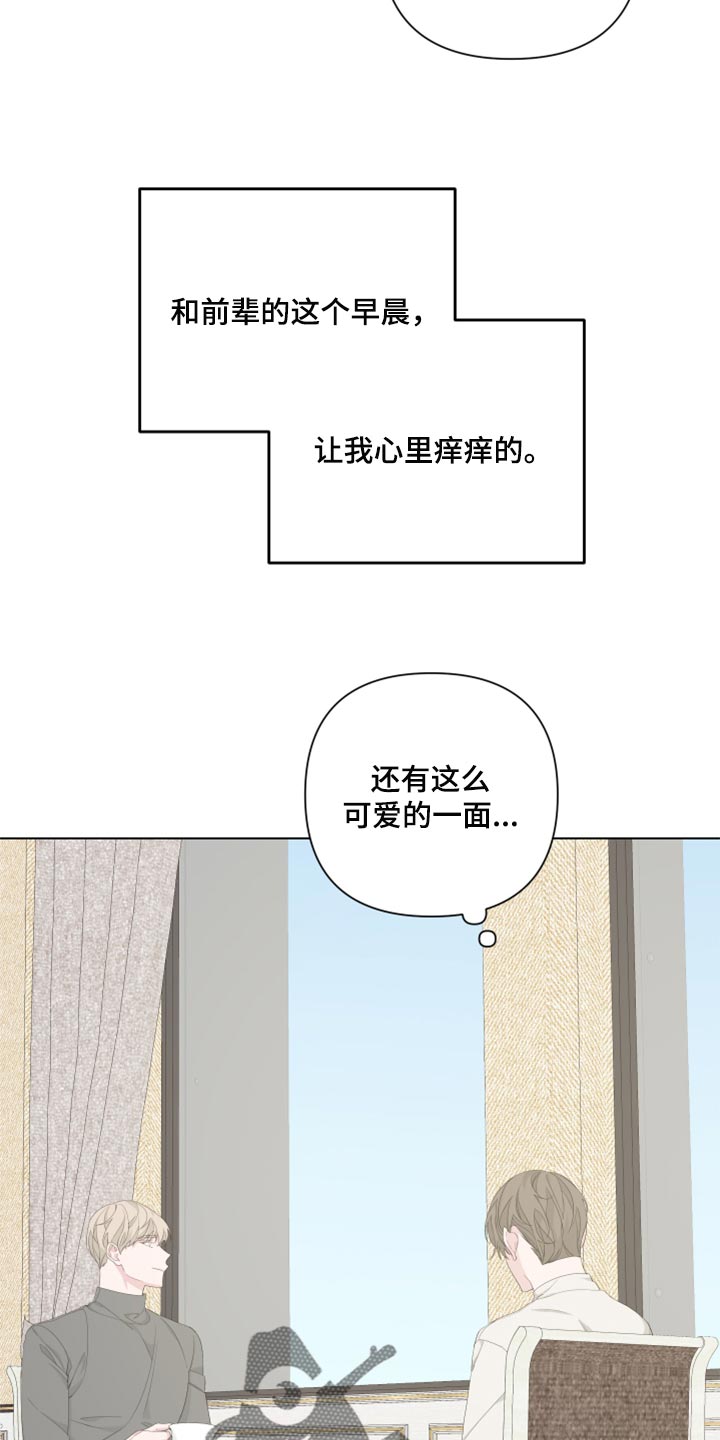 be的形式有哪些漫画,第85话2图