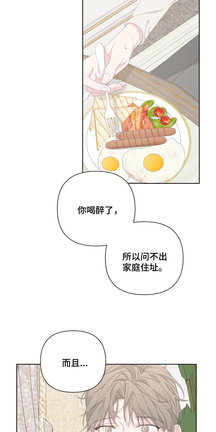 be的形式有哪些漫画,第85话1图