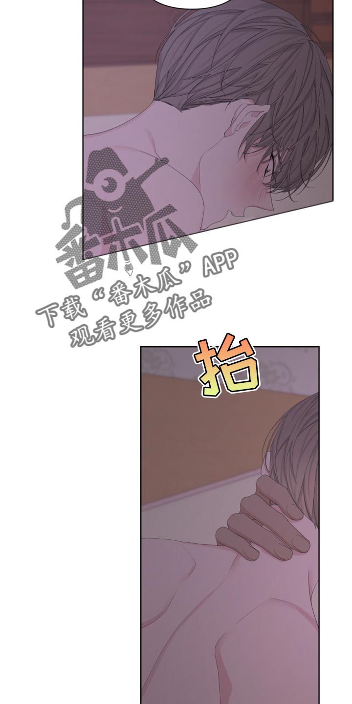 bedevilled.2010漫画,第105话2图