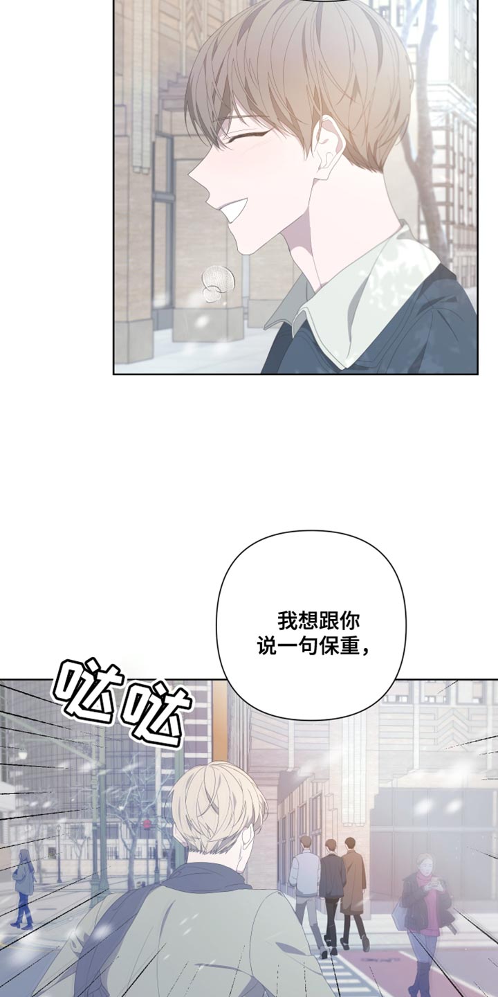 bedetrimental漫画,第138话2图