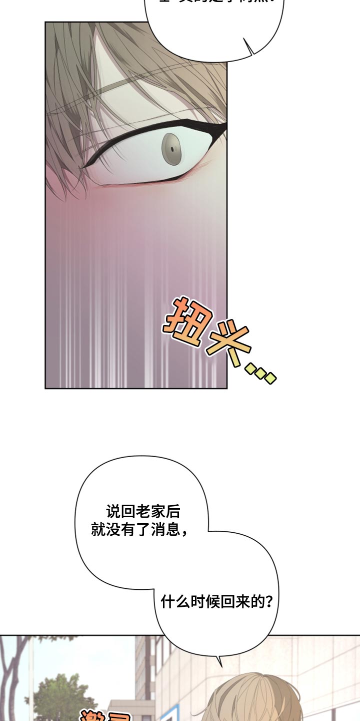 贝尔刀二代漫画,第134话1图