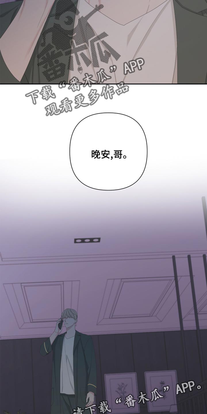 比尔邓恩漫画,第123话1图