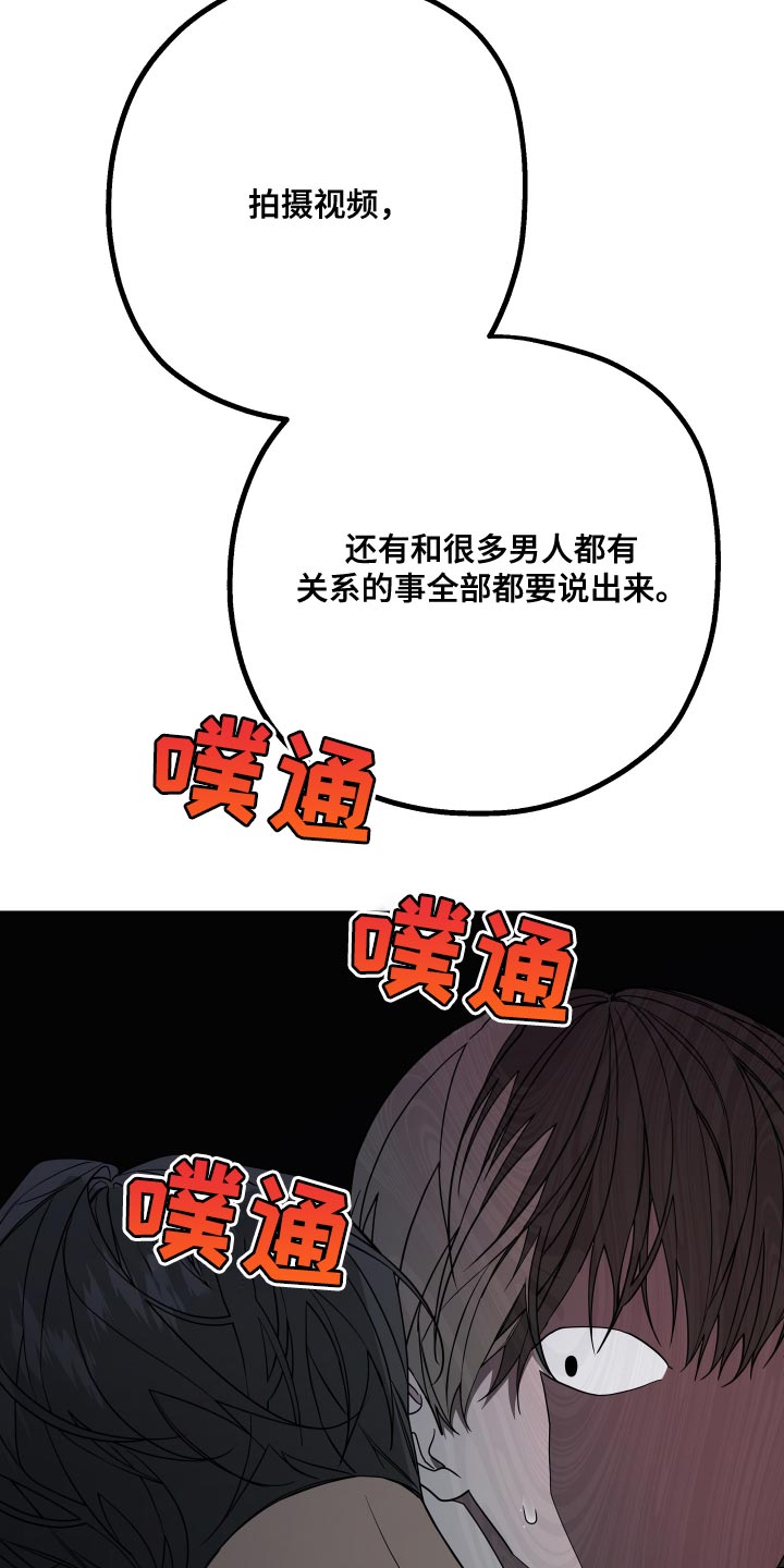 bedeuro漫画结局是什么意思漫画,第173章：【第二季】你也像我一样活着吧2图